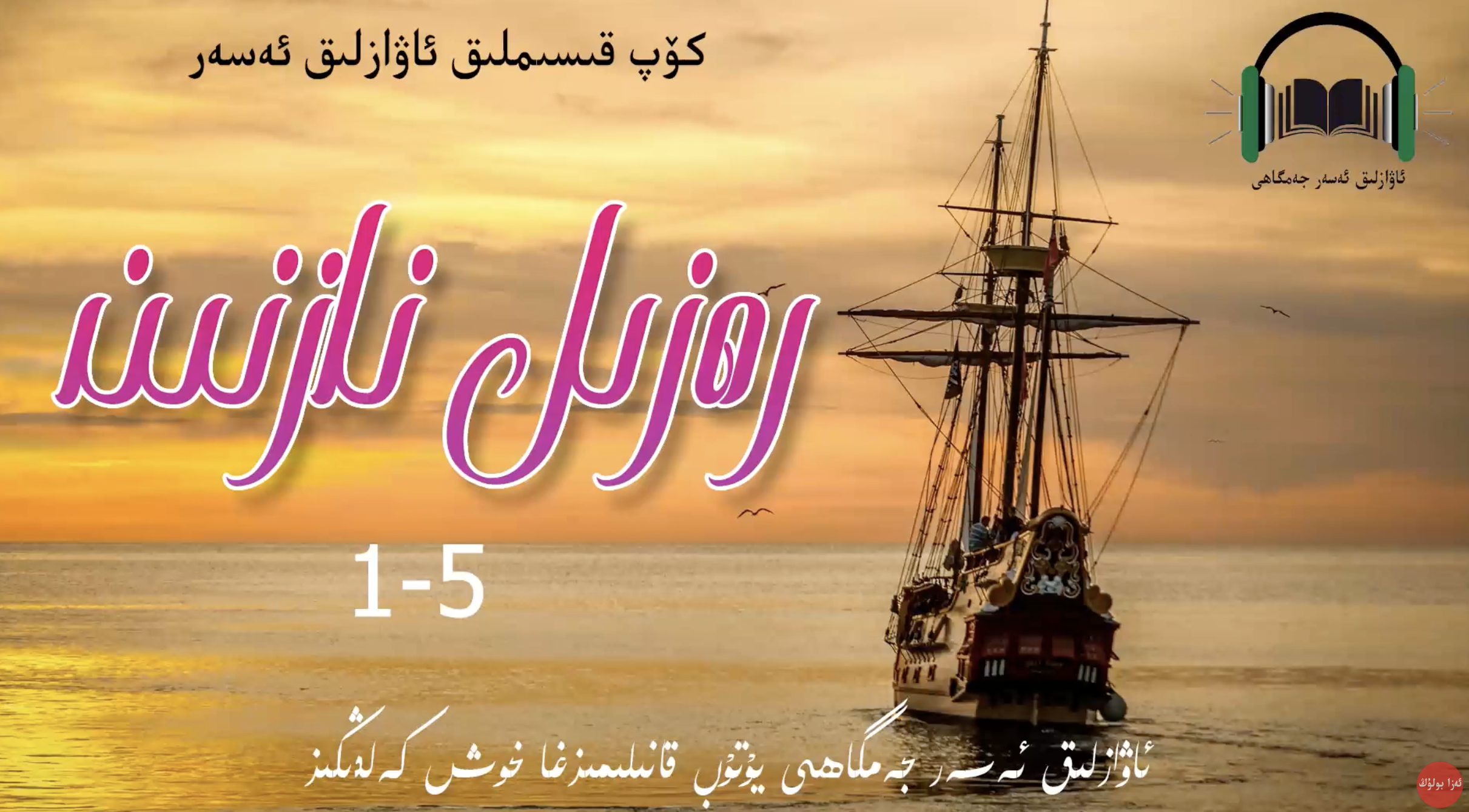 مۇئەللىم